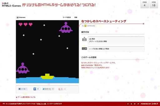 ���������꡼ No.001�Υ���ͥ������ / ����å���HTML5������򽸤᤿�����ȡ�jsdo.it HTML5-Games�פ���������