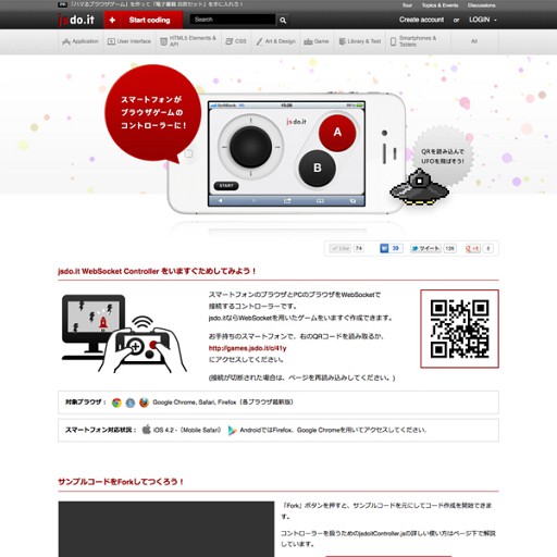 ���������꡼ No.002�Υ���ͥ������ / ����å���HTML5������򽸤᤿�����ȡ�jsdo.it HTML5-Games�פ���������