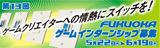 ꡼ No.002Υͥ / 13 FUKUOKA ।󥿡󥷥åס׻üԤ罸򳫻