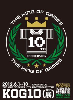 ꡼ No.001Υͥ / THE KING OF GAMES10ǯǰ61̾ŲˤƳ
