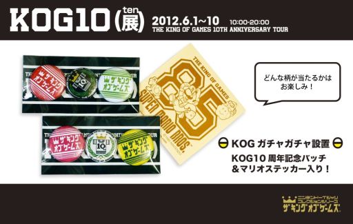 ꡼ No.003Υͥ / THE KING OF GAMES10ǯǰ61̾ŲˤƳ