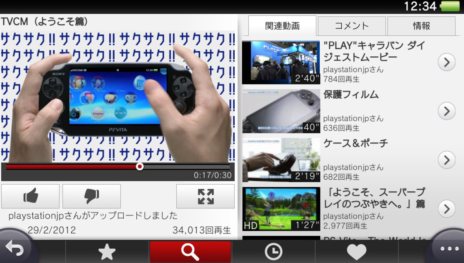 ꡼ No.001Υͥ / PlayStation VitaѡYouTube׻İץ6ۿ