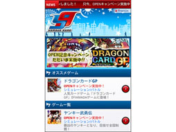 ヤマダ電機の新サービス ヤマダゲーム が エムティーアイの Entag ゲームプラットフォーム を採用