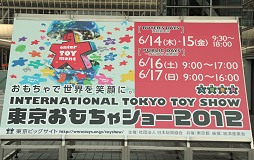 画像ギャラリー No.001のサムネイル画像 / 今年の流行はスマートフォンと犬? ハイテク玩具勢ぞろいで東京おもちゃショー2012開催