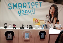 画像ギャラリー No.007のサムネイル画像 / 今年の流行はスマートフォンと犬? ハイテク玩具勢ぞろいで東京おもちゃショー2012開催