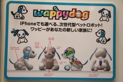 画像ギャラリー No.011のサムネイル画像 / 今年の流行はスマートフォンと犬? ハイテク玩具勢ぞろいで東京おもちゃショー2012開催