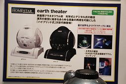 画像ギャラリー No.042のサムネイル画像 / 今年の流行はスマートフォンと犬? ハイテク玩具勢ぞろいで東京おもちゃショー2012開催