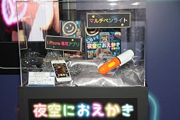 画像ギャラリー No.047のサムネイル画像 / 今年の流行はスマートフォンと犬? ハイテク玩具勢ぞろいで東京おもちゃショー2012開催