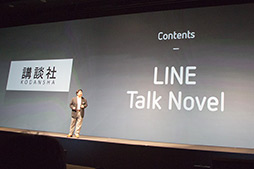 ꡼ No.040Υͥ / NHN JapanץåȥեॵӥLINE Channelפȯɽ7ܤˡLINE Gameפǥॢץۿ