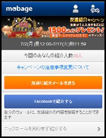 ���������꡼ No.001�Υ���ͥ������ / Mobage��Facebook�Υ��������ID�����Ѥ���������Ͽ����ǽ��