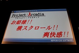 画像集#002のサムネイル/日本一ソフトウェア，「Project：Arcadia」「Project：D」など今後の20周年記念タイトルを続々発表 