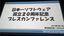 画像ギャラリー No.005のサムネイル画像 / 日本一ソフトウェア,「Project:Arcadia」「Project:D」など今後の20周年記念タイトルを続々発表