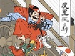 ゲームキャラクターが描かれた浮世絵の出版プロジェクト「Ukiyo-e