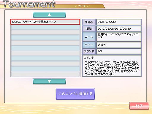 ꡼ No.003Υͥ / եߥ졼GOLF CONNECTIONפ˿ǽȥڥ⡼ɡɤɲ