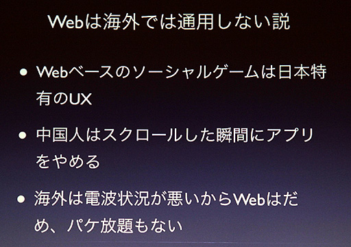 ꡼ No.012Υͥ / CEDEC 2012ϻFlashHTML5˰ܹԤΤDeNAʤFlashHTML5ɤȤ