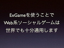꡼ No.017Υͥ / CEDEC 2012ϻFlashHTML5˰ܹԤΤDeNAʤFlashHTML5ɤȤ