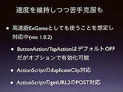 ꡼ No.028Υͥ / CEDEC 2012ϻFlashHTML5˰ܹԤΤDeNAʤFlashHTML5ɤȤ