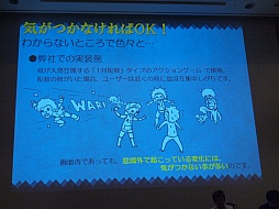 ꡼ No.004Υͥ / CEDEC 2012ϥץ쥤䡼ϤޤƤ롩ॺγȯԤAI饯μˡ