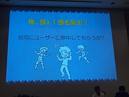 ꡼ No.006Υͥ / CEDEC 2012ϥץ쥤䡼ϤޤƤ롩ॺγȯԤAI饯μˡ