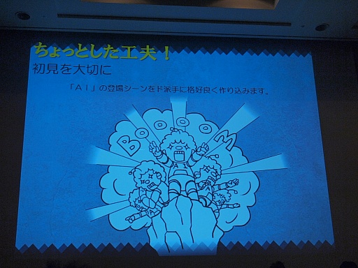 ꡼ No.010Υͥ / CEDEC 2012ϥץ쥤䡼ϤޤƤ롩ॺγȯԤAI饯μˡ