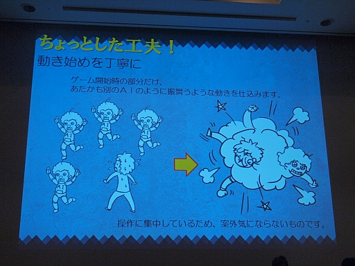 ꡼ No.011Υͥ / CEDEC 2012ϥץ쥤䡼ϤޤƤ롩ॺγȯԤAI饯μˡ