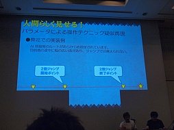 ꡼ No.013Υͥ / CEDEC 2012ϥץ쥤䡼ϤޤƤ롩ॺγȯԤAI饯μˡ