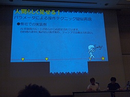 ꡼ No.014Υͥ / CEDEC 2012ϥץ쥤䡼ϤޤƤ롩ॺγȯԤAI饯μˡ