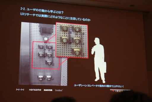 ꡼ No.004Υͥ / CEDEC 2012ϥ桼θ˴Ťƥƥ߷פUXǥɤȤϡNHN Japanʹ᤬⤹塼ȥꥢUIκ