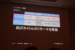 ꡼ No.006Υͥ / CEDEC 2012ϥ桼θ˴Ťƥƥ߷פUXǥɤȤϡNHN Japanʹ᤬⤹塼ȥꥢUIκ