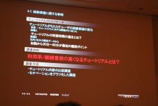 ꡼ No.009Υͥ / CEDEC 2012ϥ桼θ˴Ťƥƥ߷פUXǥɤȤϡNHN Japanʹ᤬⤹塼ȥꥢUIκ