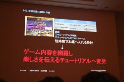 ꡼ No.013Υͥ / CEDEC 2012ϥ桼θ˴Ťƥƥ߷פUXǥɤȤϡNHN Japanʹ᤬⤹塼ȥꥢUIκ