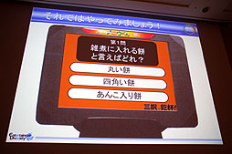 ꡼ No.006Υͥ / CEDEC 2012ϱƣ᤬μˡüΥġ˱ѡֱ񥳥ߥ˥ġäƤߤ顤ͷФä