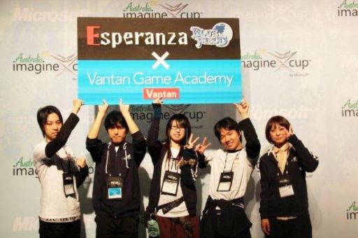 画像ギャラリー No.005のサムネイル画像 / バンタンゲームアカデミーの卒業生チームが「Imagine Cup 2012」で世界トップ10に選出
