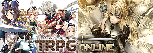 画像ギャラリー No.002のサムネイル画像 / テーブルトークRPGをオンライン上で楽しめる(?) 「富士見書房公式 TRPG ONLINE」のオープンβテストが「Fan+(ファンプラス)」でスタート