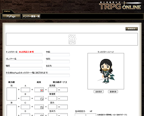 画像ギャラリー No.003のサムネイル画像 / テーブルトークRPGをオンライン上で楽しめる(?) 「富士見書房公式 TRPG ONLINE」のオープンβテストが「Fan+(ファンプラス)」でスタート