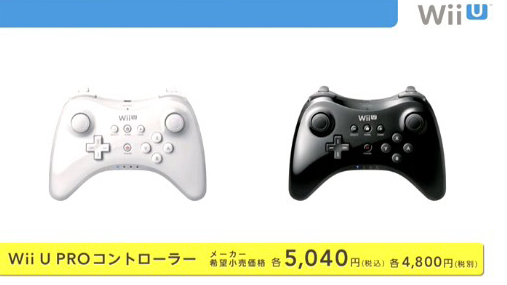 画像集#029のサムネイル/Wii Uは12月8日に発売。本体セット価格はベーシックセットが2万6250円，プレミアムセットが3万1500円。製品構成や同梱物，周辺機器や付属サービスを製品画像と合わせてチェック