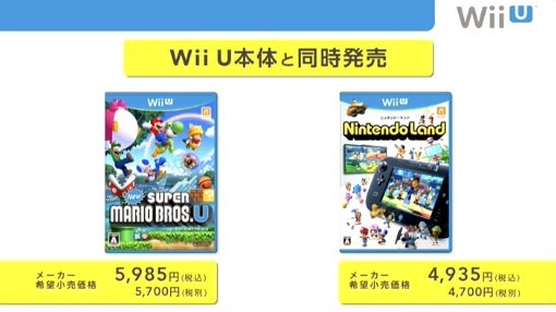 画像ギャラリー No.031のサムネイル画像 / Wii Uは12月8日に発売。本体セット価格はベーシックセットが2万6250円,プレミアムセットが3万1500円。製品構成や同梱物,周辺機器や付属サービスを製品画像と合わせてチェック