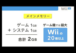 画像集#032のサムネイル/Wii Uは12月8日に発売。本体セット価格はベーシックセットが2万6250円，プレミアムセットが3万1500円。製品構成や同梱物，周辺機器や付属サービスを製品画像と合わせてチェック