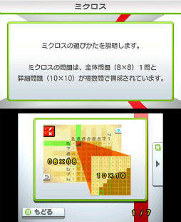 画像ギャラリー No.004のサムネイル画像 / クラブニンテンドーの会員特典に3DS用ダウンロードソフト「クラブニンテンドーピクロス」が追加