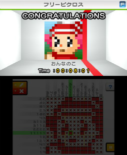 画像ギャラリー No.006のサムネイル画像 / クラブニンテンドーの会員特典に3DS用ダウンロードソフト「クラブニンテンドーピクロス」が追加