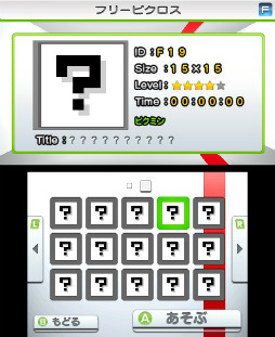 画像ギャラリー No.010のサムネイル画像 / クラブニンテンドーの会員特典に3DS用ダウンロードソフト「クラブニンテンドーピクロス」が追加