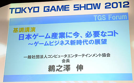 ꡼ No.004Υͥ / TGS 2012CESAĹαǷ߷ˤTGS 2012Ĵֱ®DLCFree-to-PlayǥǺƤŤȳ򥢥ԡ