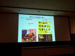 ꡼ No.016Υͥ / TGS 2012ϡ֥ߥեפΥꥢáTGSե2012֥ߥեڤ곫οǽ