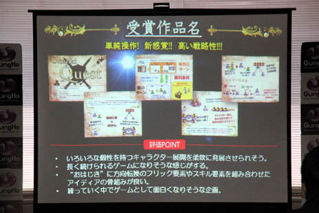 ���������꡼ No.011�Υ���ͥ������ / ����ۡ��ȥ����������ع��Υ������åץ������襳��ƥ��ȡ֥���ۡ�������2012�פ�ɽ�������ݡ���