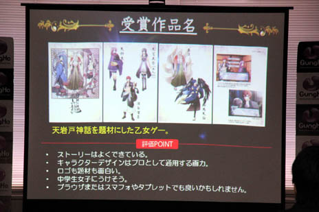 ���������꡼ No.014�Υ���ͥ������ / ����ۡ��ȥ����������ع��Υ������åץ������襳��ƥ��ȡ֥���ۡ�������2012�פ�ɽ�������ݡ���