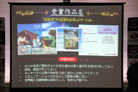 ���������꡼ No.015�Υ���ͥ������ / ����ۡ��ȥ����������ع��Υ������åץ������襳��ƥ��ȡ֥���ۡ�������2012�פ�ɽ�������ݡ���