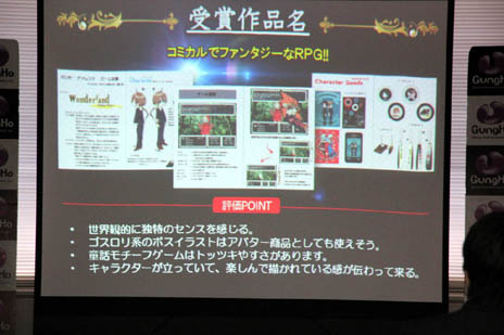 ���������꡼ No.016�Υ���ͥ������ / ����ۡ��ȥ����������ع��Υ������åץ������襳��ƥ��ȡ֥���ۡ�������2012�פ�ɽ�������ݡ���