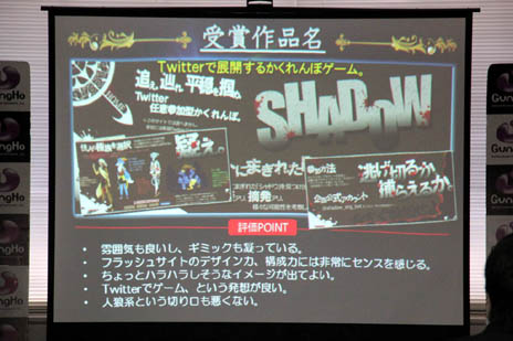 ���������꡼ No.017�Υ���ͥ������ / ����ۡ��ȥ����������ع��Υ������åץ������襳��ƥ��ȡ֥���ۡ�������2012�פ�ɽ�������ݡ���