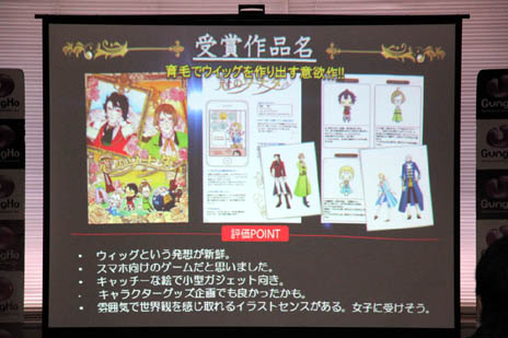 ���������꡼ No.018�Υ���ͥ������ / ����ۡ��ȥ����������ع��Υ������åץ������襳��ƥ��ȡ֥���ۡ�������2012�פ�ɽ�������ݡ���