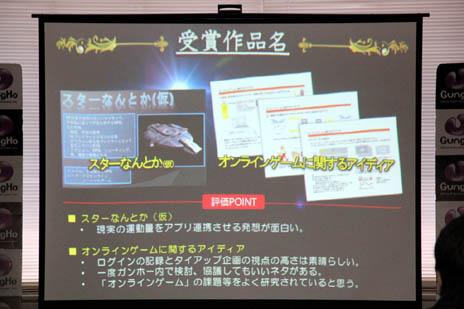 ���������꡼ No.019�Υ���ͥ������ / ����ۡ��ȥ����������ع��Υ������åץ������襳��ƥ��ȡ֥���ۡ�������2012�פ�ɽ�������ݡ���